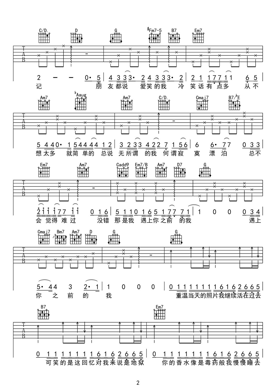 遇上你之前的我吉他谱2-Gareth.T