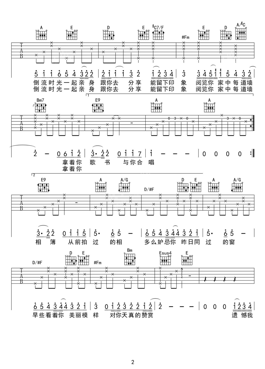 时光倒流二十年吉他谱2-陈奕迅