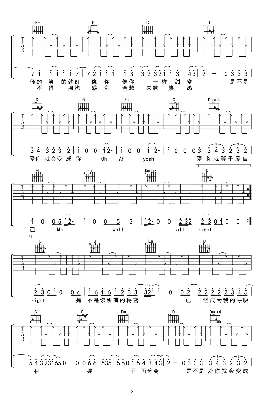 爱你等于爱自己吉他谱2-王力宏