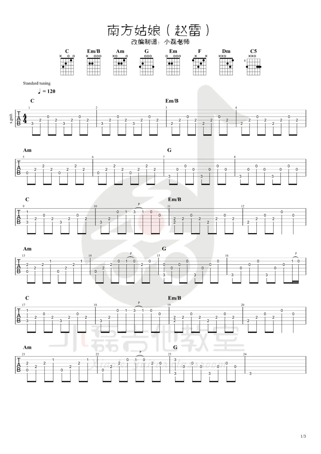 南方姑娘指弹吉他谱1-赵雷