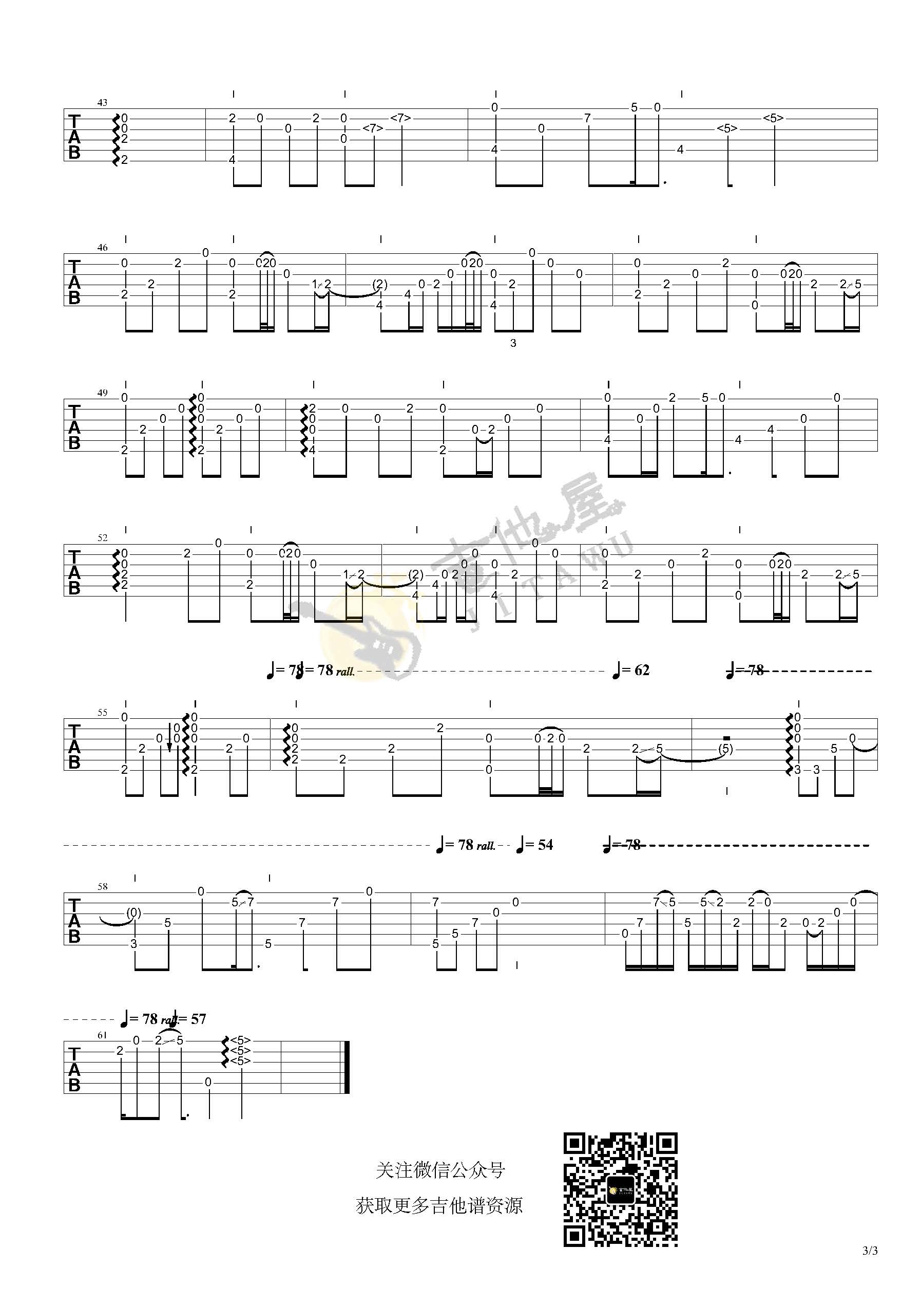 茉莉花指弹吉他谱3-走音