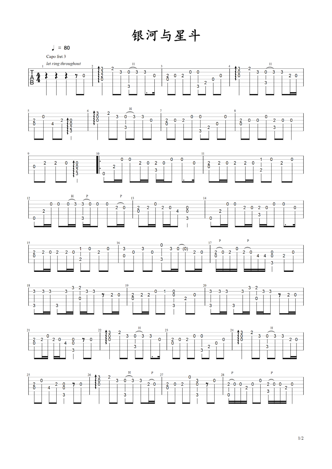 银河与星斗指弹吉他谱1-yihuik苡慧