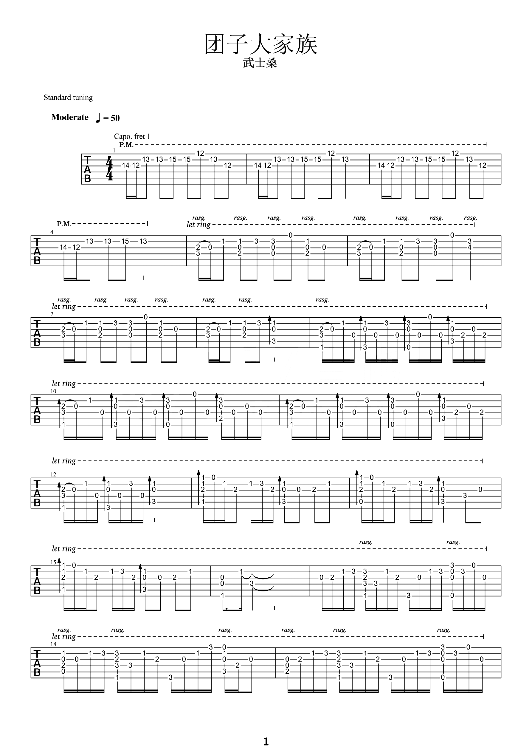 团子大家族指弹吉他谱1-武士桑
