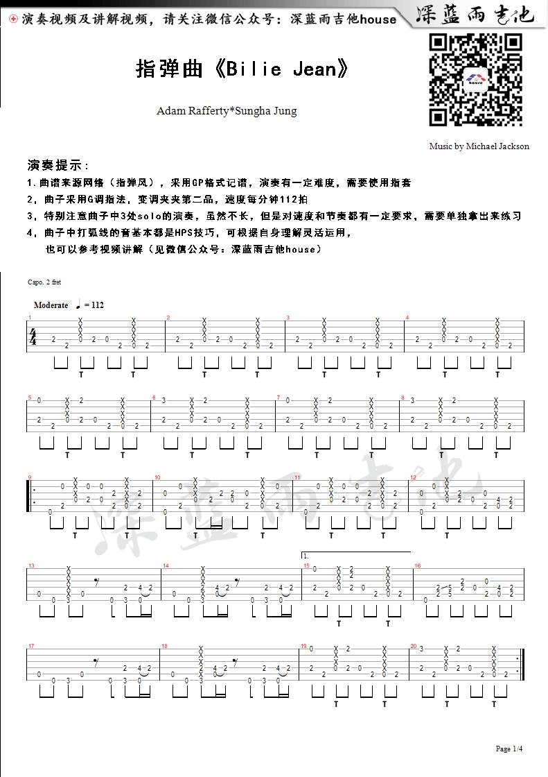 Billie-Jean指弹吉他谱1-Michael-Jackson