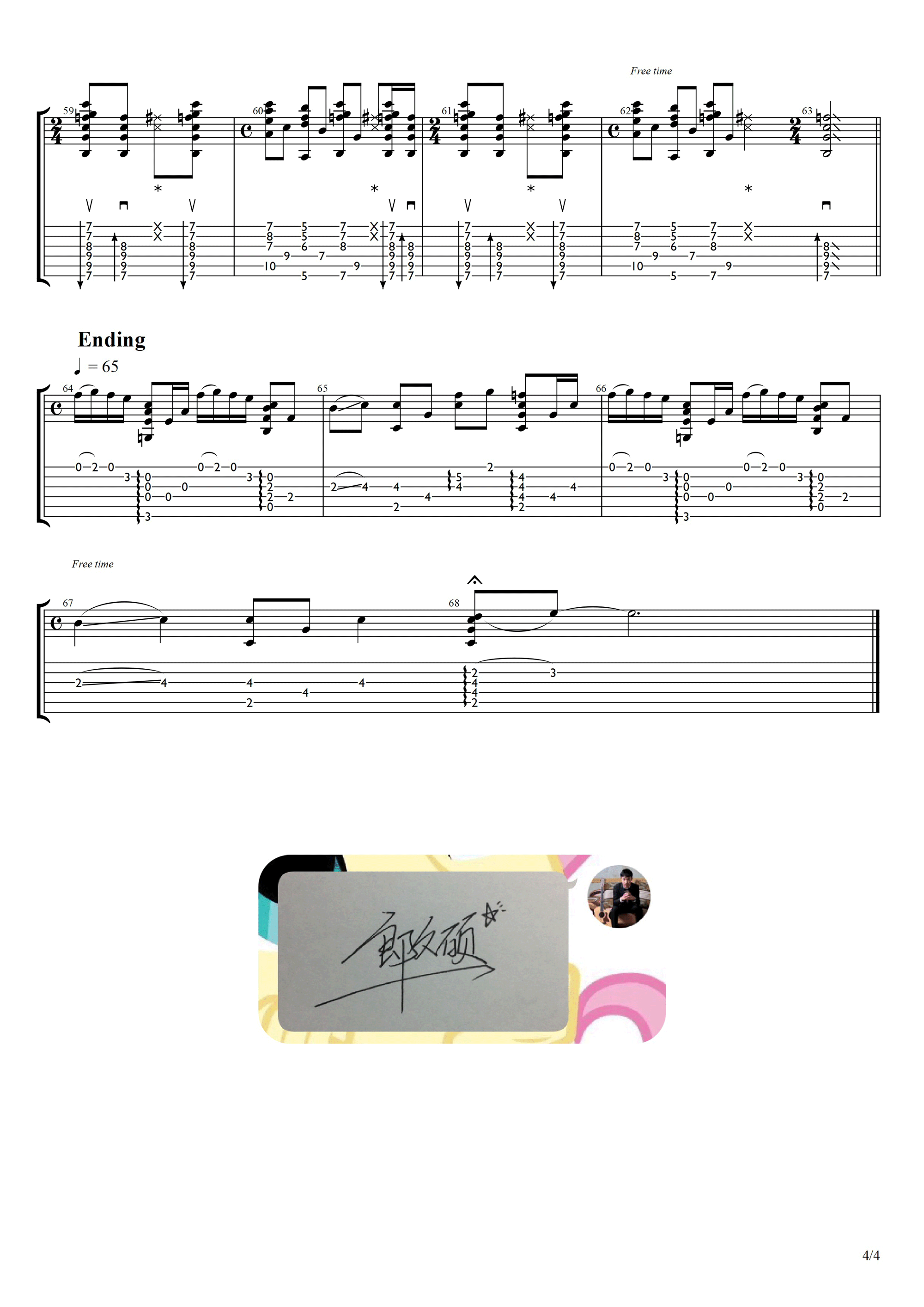 鲁迅先生指弹吉他谱4-郎文硕