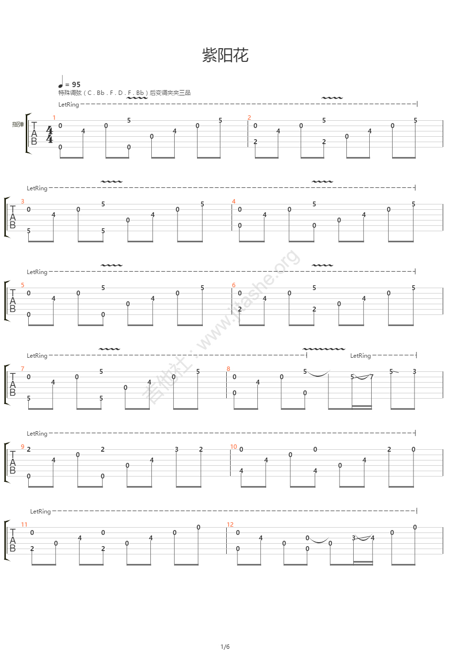 紫阳花指弹吉他谱1-Gin