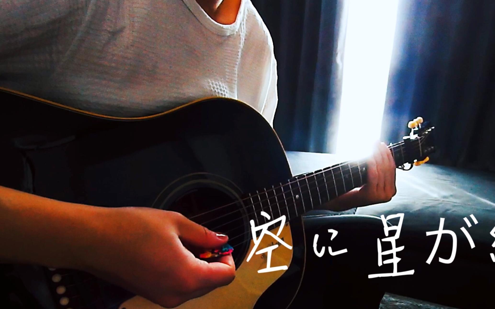 ひまわりに积もる雪吉他谱_齐藤和义_D调和弦TXT吉他谱_免费ひまわりに积もる雪吉他谱