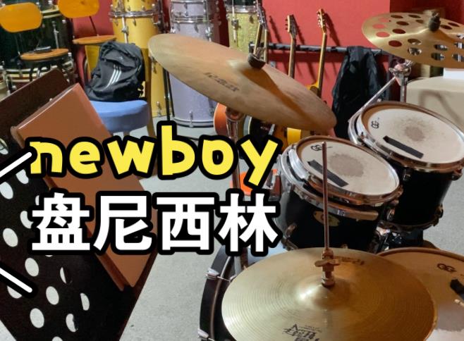 New Boy鼓谱_盘尼西林_New Boy架子鼓谱