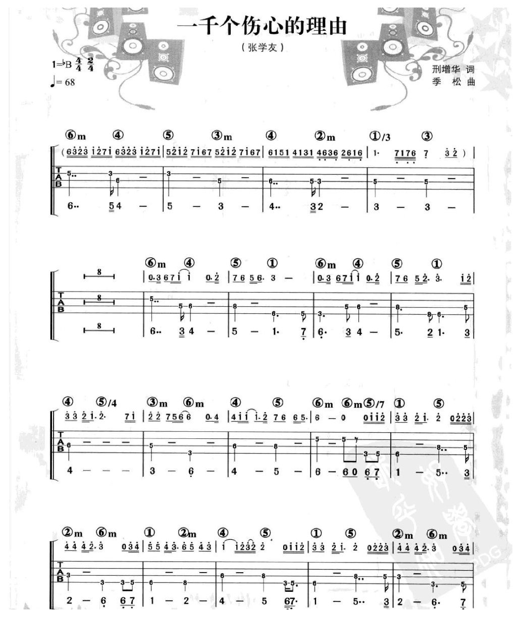 电贝司伴奏乐曲《一千个伤心的理由 张学友》流行