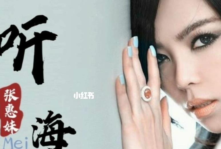 电贝司伴奏乐曲《听海 张惠妹》流行音乐专辑《Bad Boy》