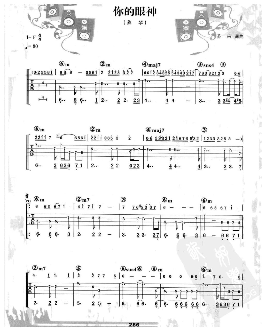 电贝司伴奏乐曲《你的眼神 蔡琴》流行