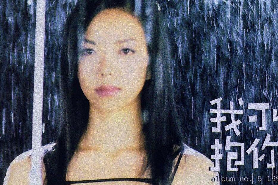 电贝司伴奏乐曲《我可以抱你吗 张惠妹》流行陈焕昌(小虫)词曲江建民编曲