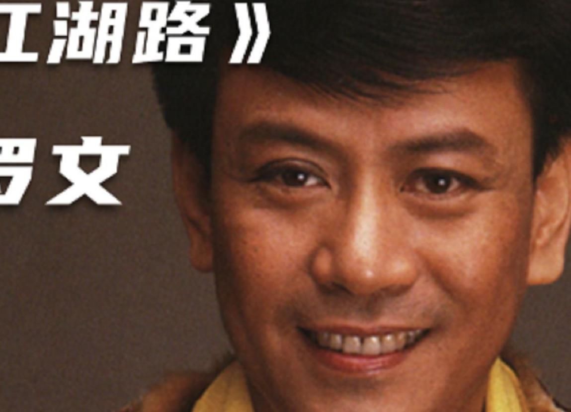 江湖路指弹吉他谱_罗文_原版独奏谱