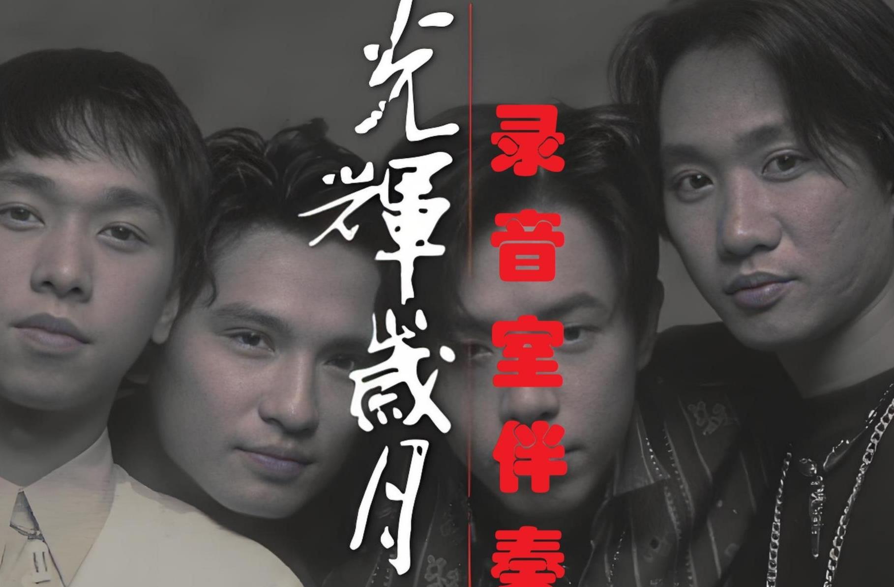 电吉他谱【光辉岁月】光辉岁月_电吉他乐谱