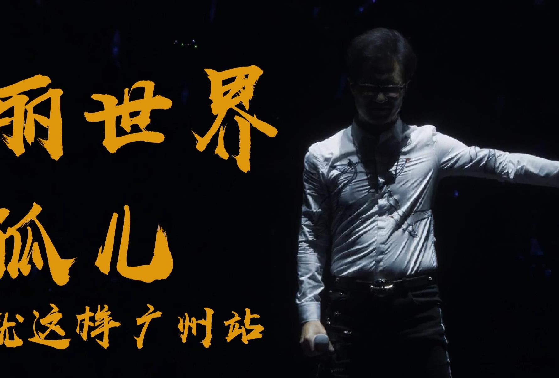 美丽世界的孤儿鼓谱_汪峰_美丽世界的孤儿架子鼓谱