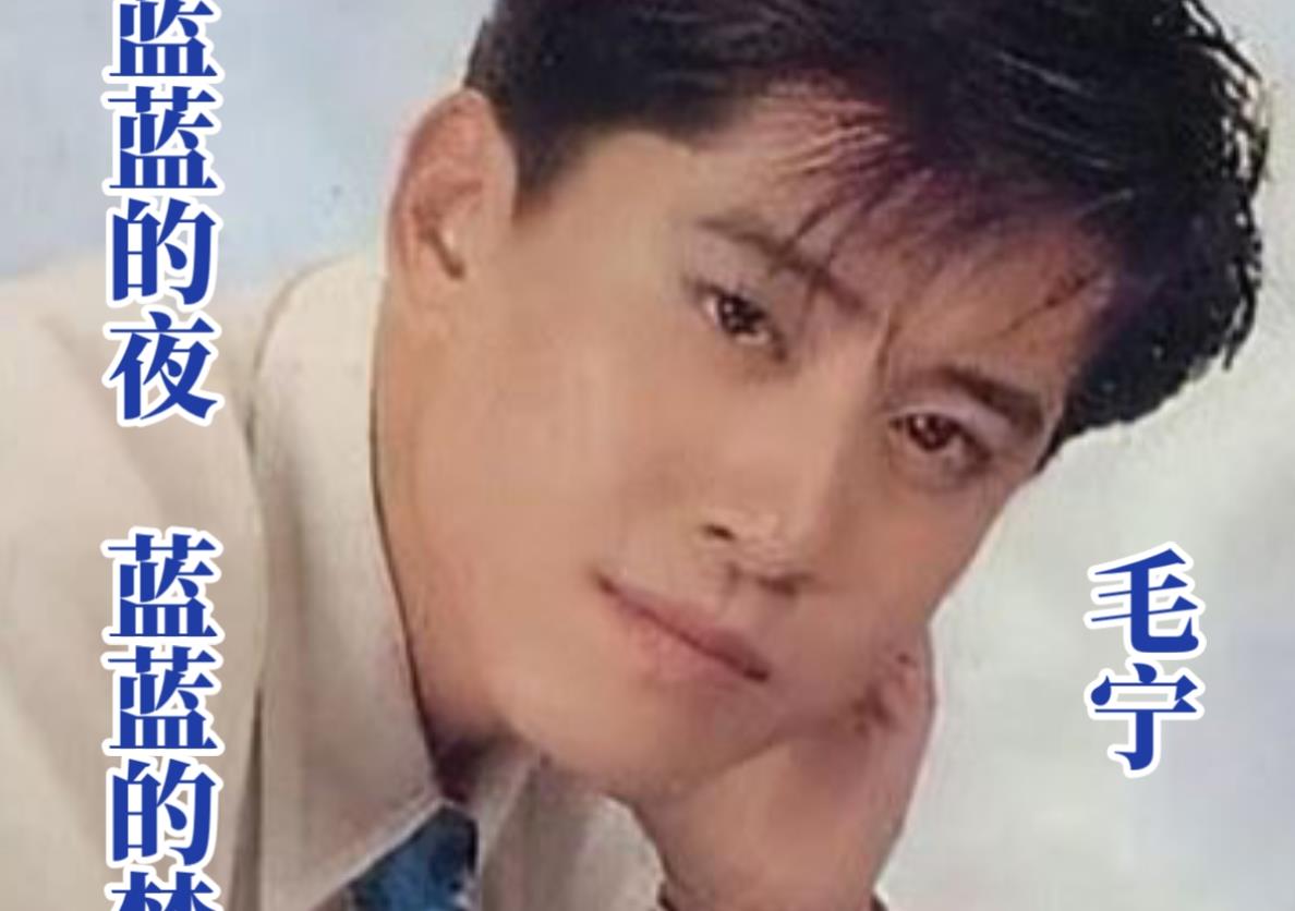 蓝蓝的夜蓝蓝的梦鼓谱_毛宁_简单版架子鼓谱