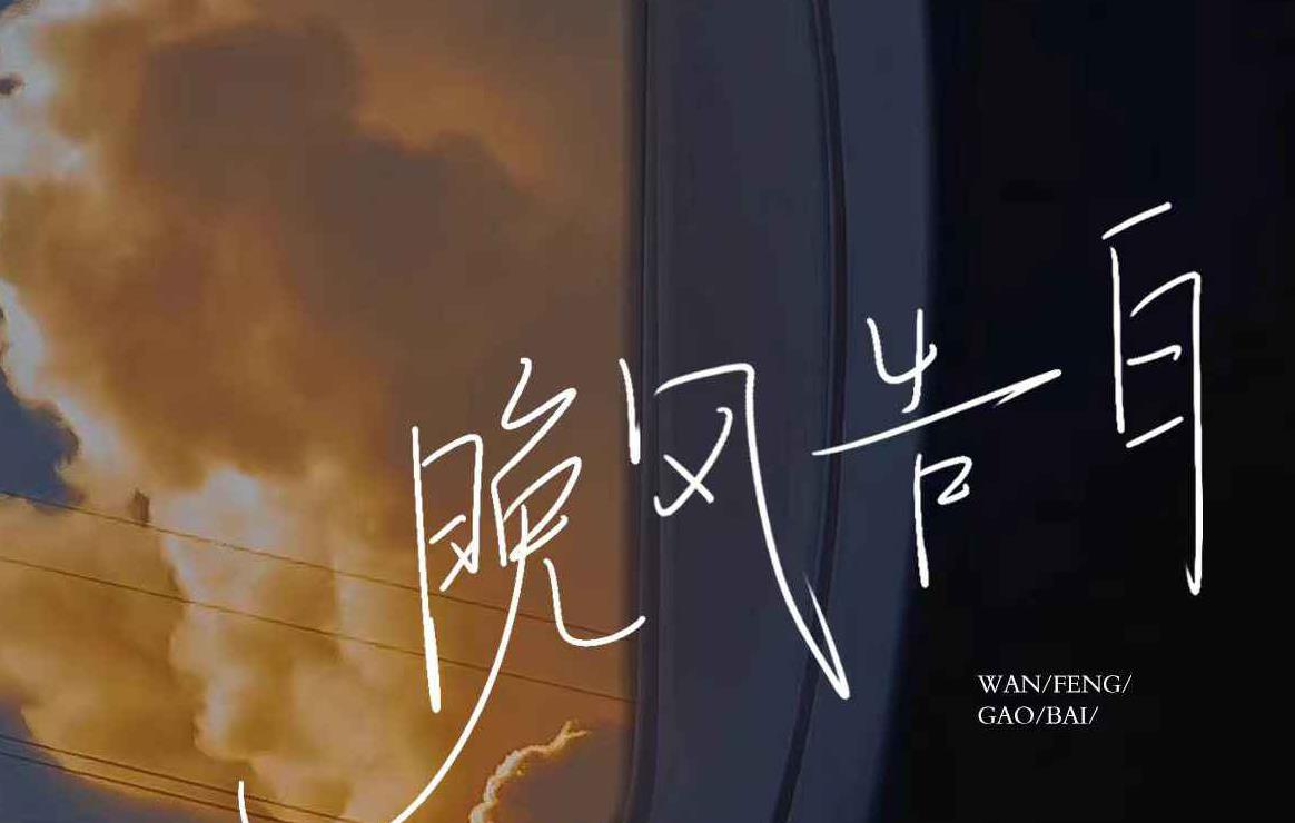 晚风告白钢琴谱_星野_吉他谱_钢琴谱_简谱