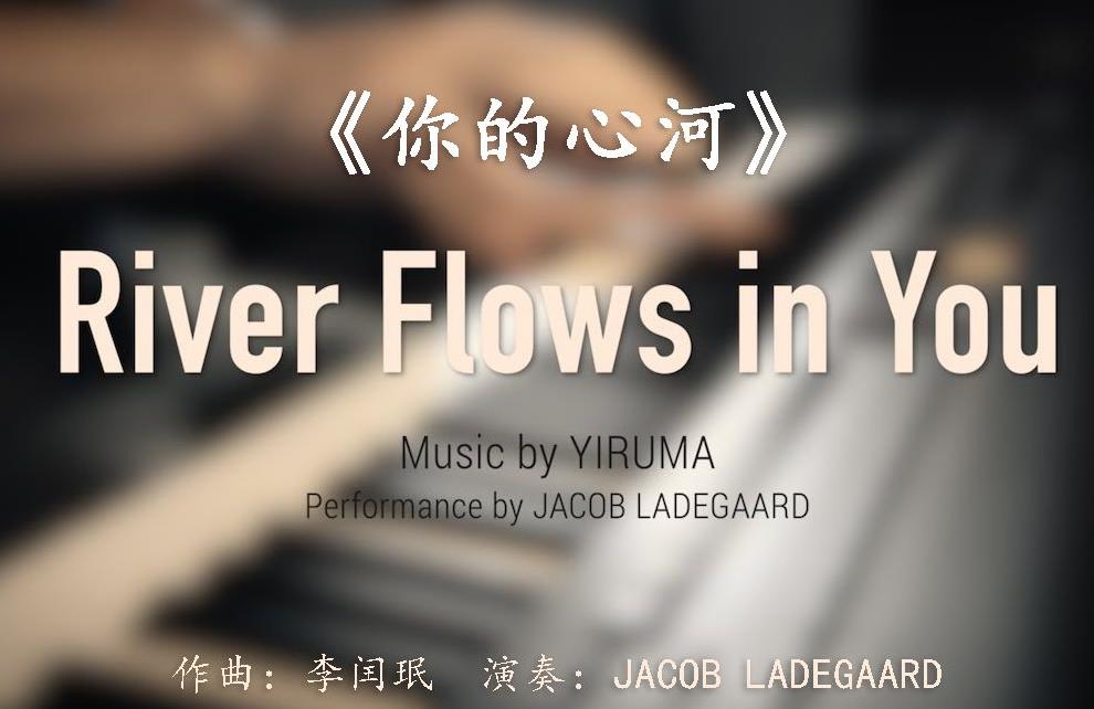 经典指弹曲目《River flows in you》吉他指弹六线谱韩国李闰珉