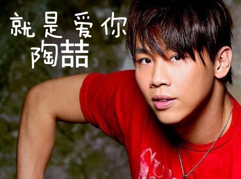 就是爱你鼓谱_陶喆_就是爱你架子鼓谱