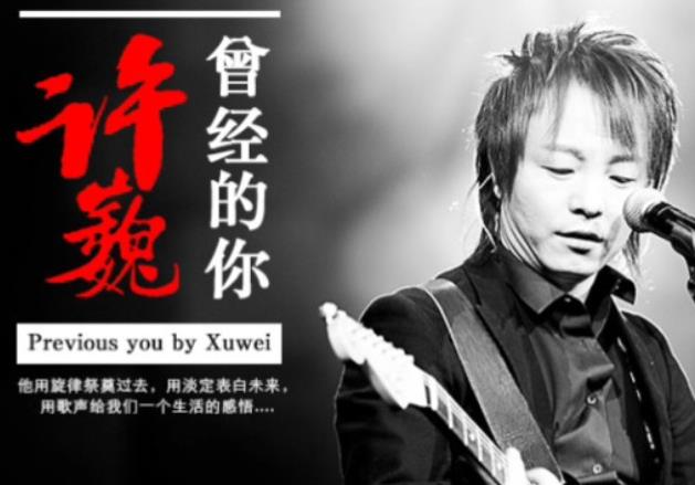 曾经的你鼓谱_许巍_曾经的你原版架子鼓谱