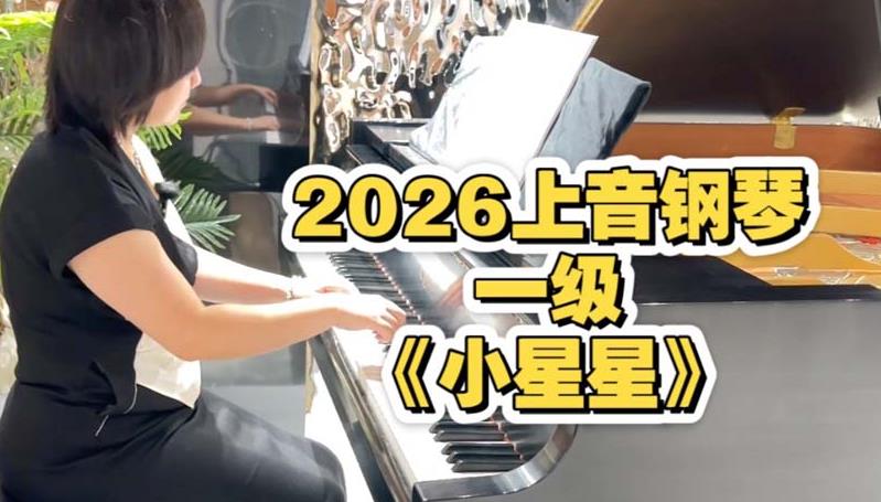 小星星(歌曲中的最简易谱)附指法