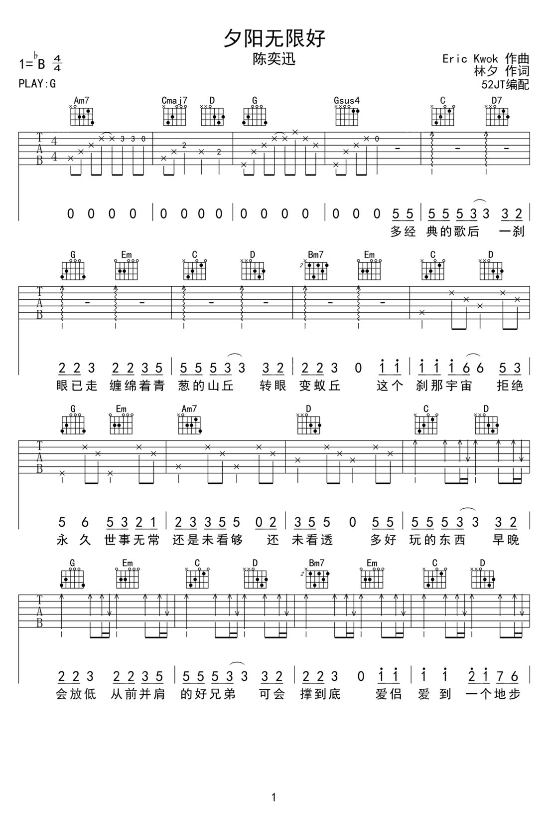 夕阳无限好吉他谱1-陈奕迅