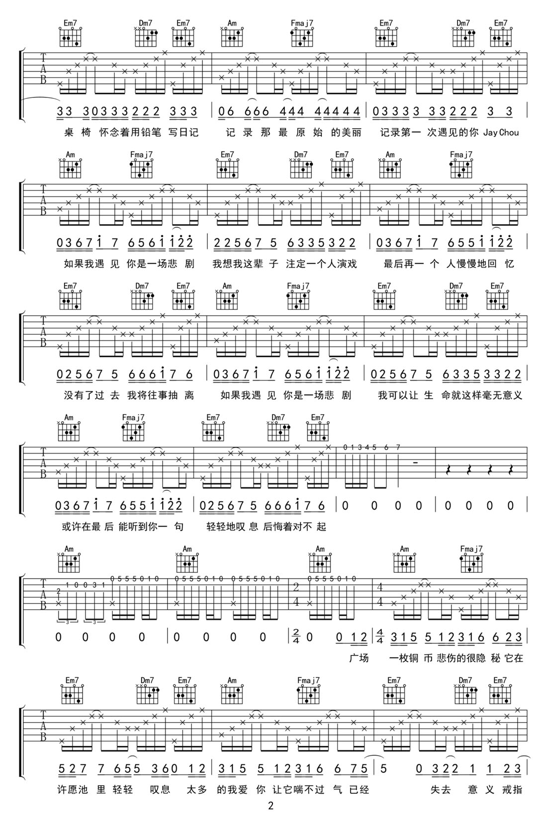 对不起吉他谱2-周杰伦