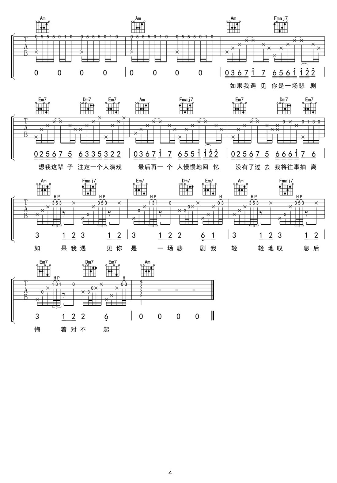 对不起吉他谱4-周杰伦
