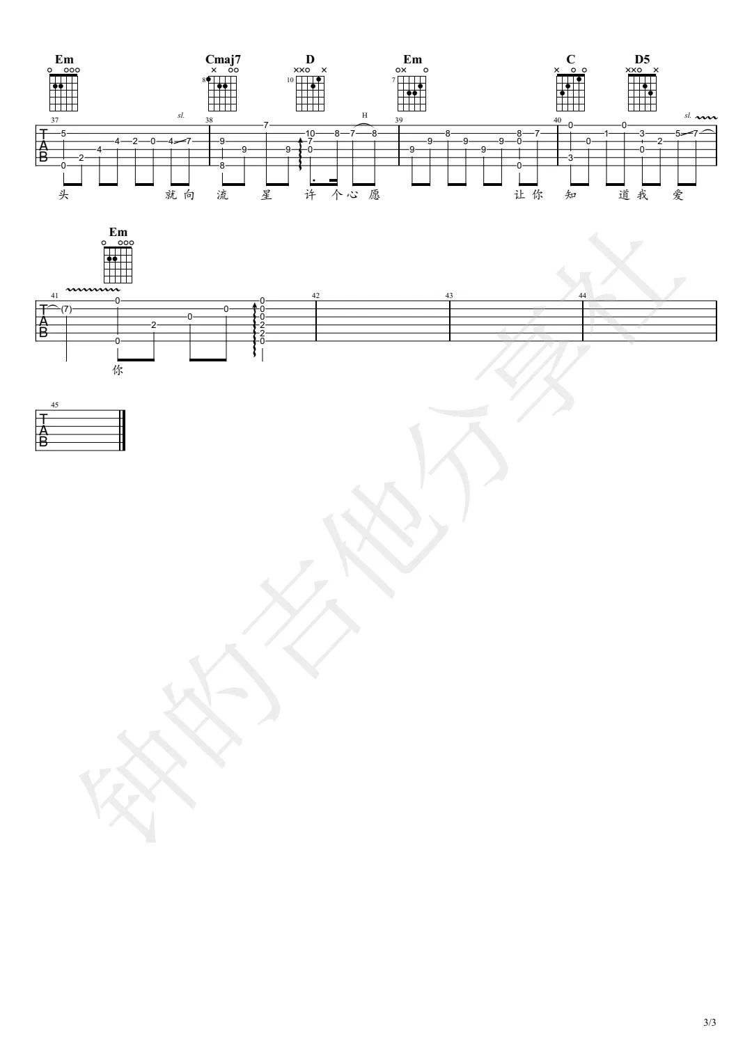 星语心愿指弹吉他谱预览图