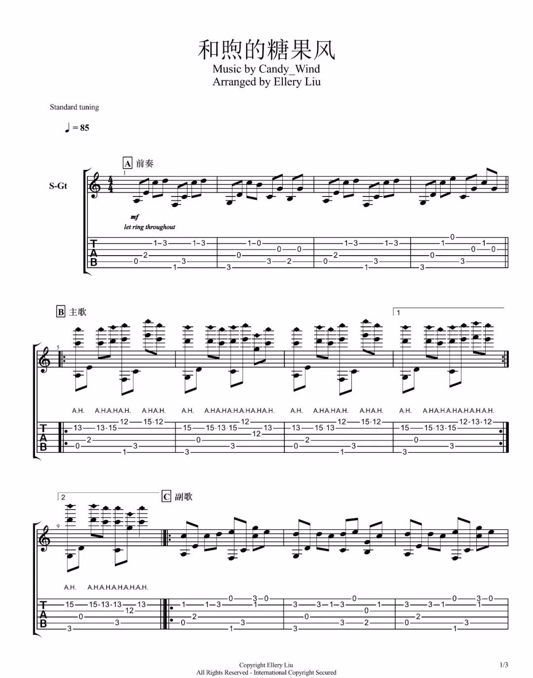 和煦的糖果风指弹吉他谱预览图