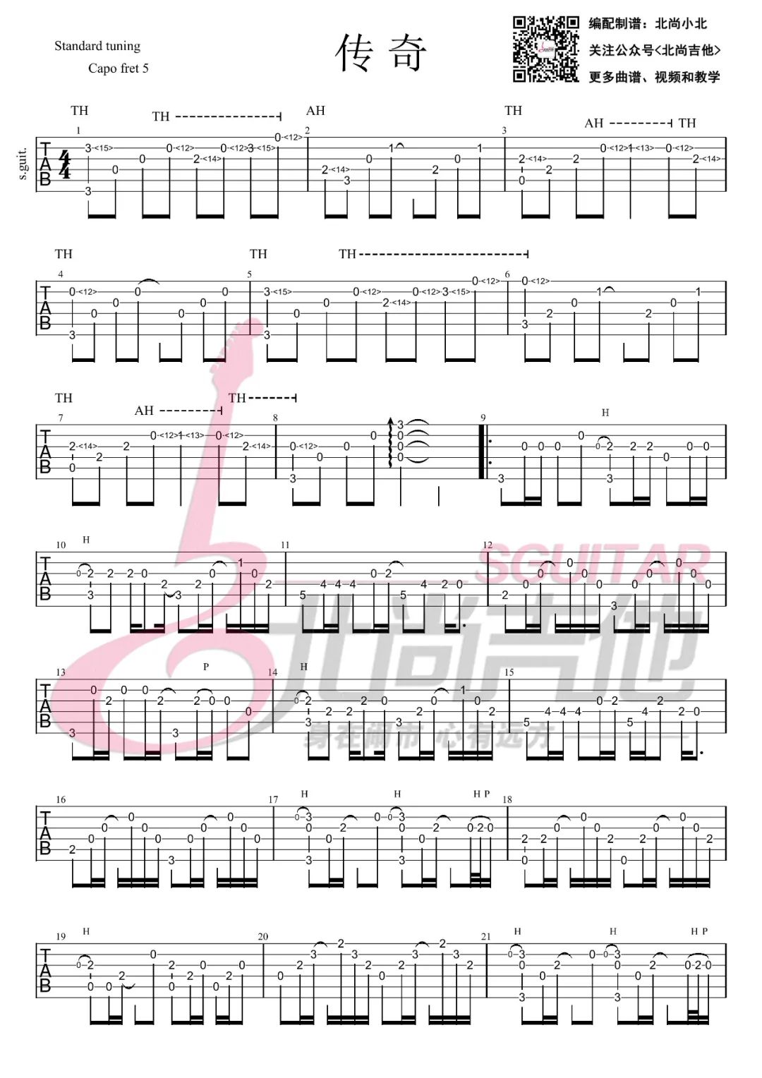 传奇指弹吉他谱预览图