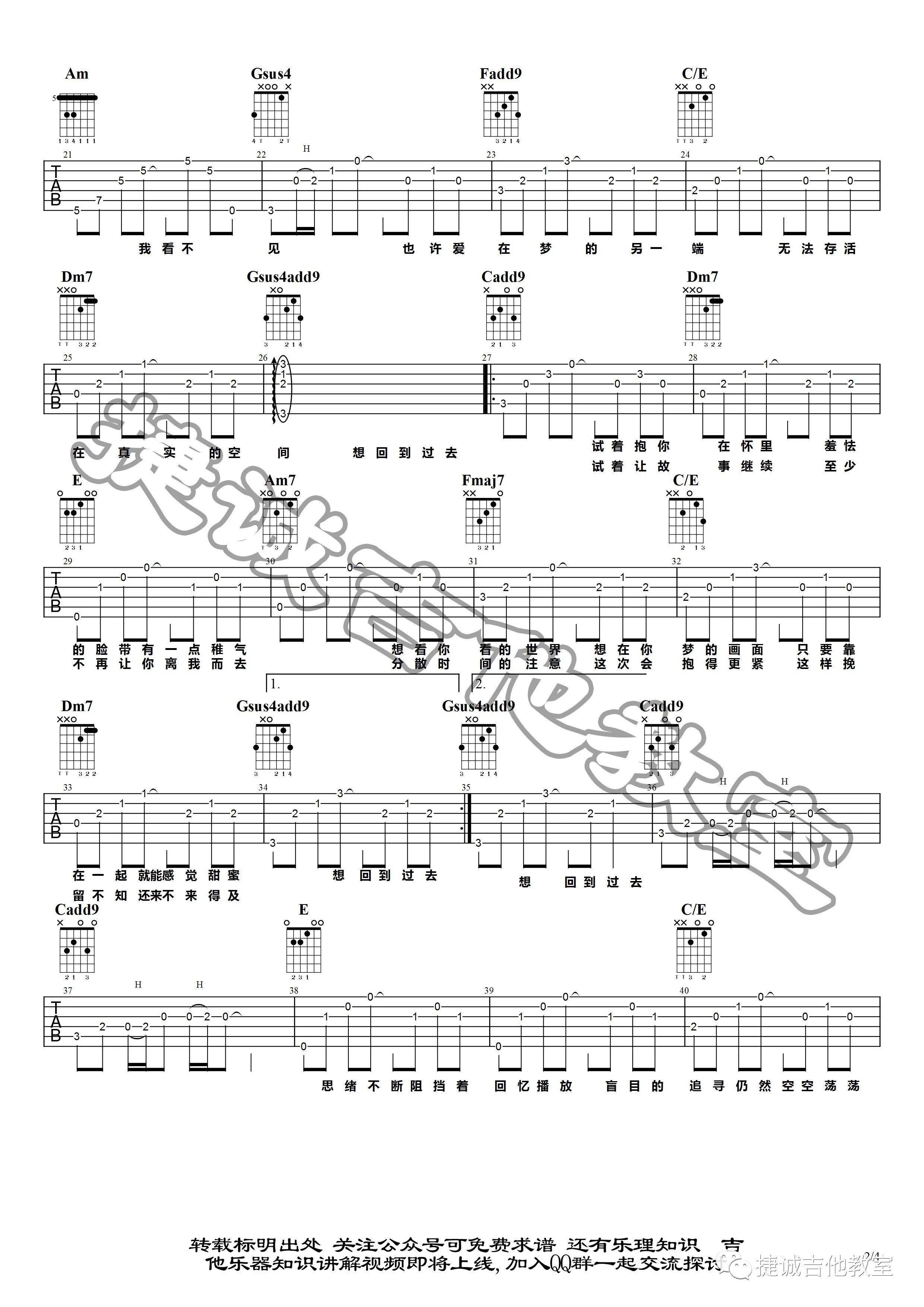 回到过去吉他谱预览图