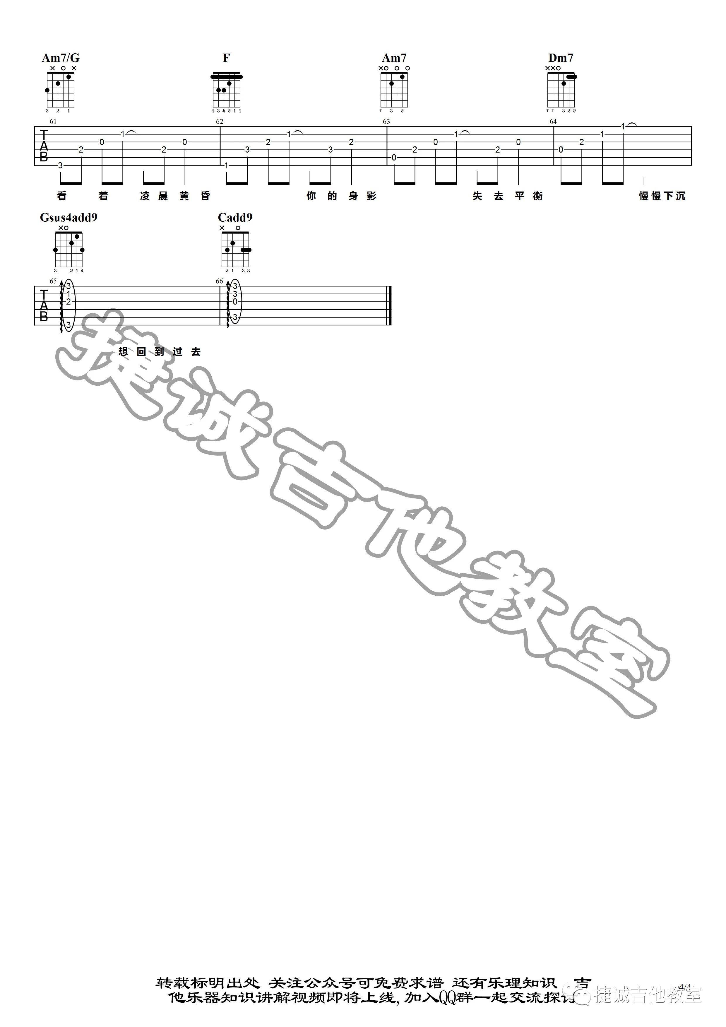 回到过去吉他谱预览图
