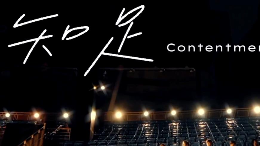 知足指弹吉他谱_五月天_简单版指弹六线谱_吉他独奏谱