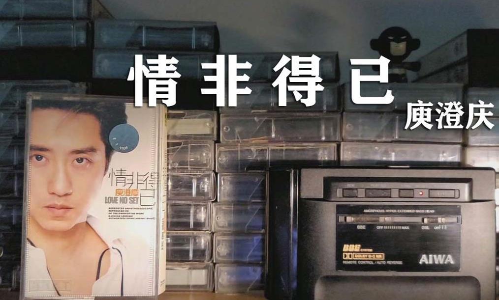 庾澄庆_情非得已_尤克里里谱_弹唱曲谱_吉他谱_钢琴谱_简谱