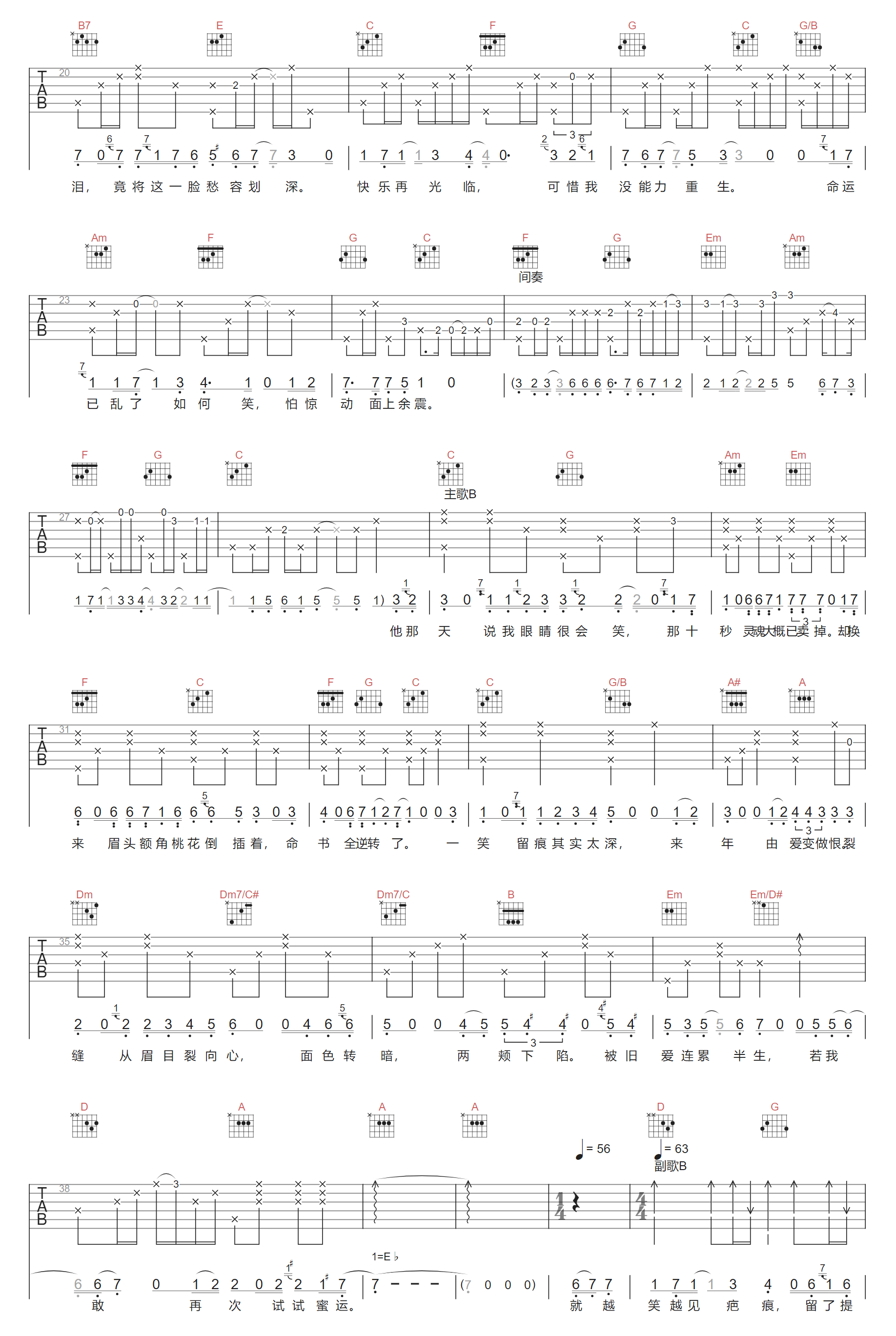 破相吉他谱2-李克勤