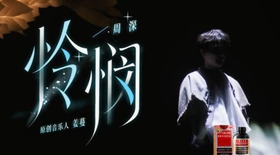 怜悯吉他谱_周深_C调原版弹唱谱_图片六线谱