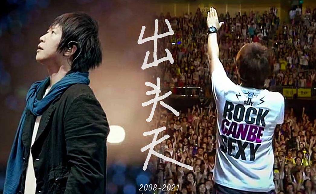 出头天吉他谱_五月天_C调扫弦版弹唱谱_图片六线谱