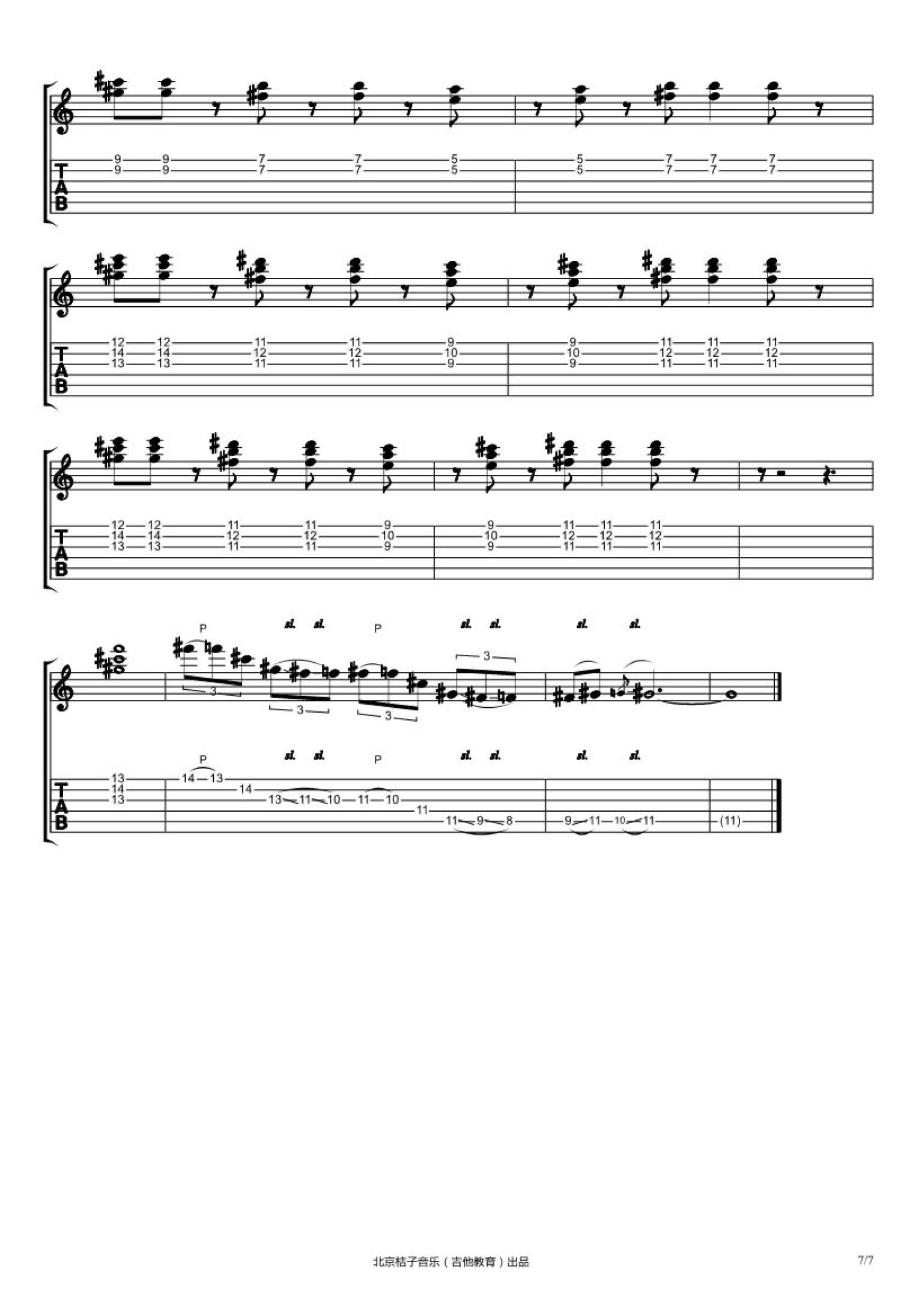 动天吉他谱 - 石珈铭 - 电吉他谱第7张