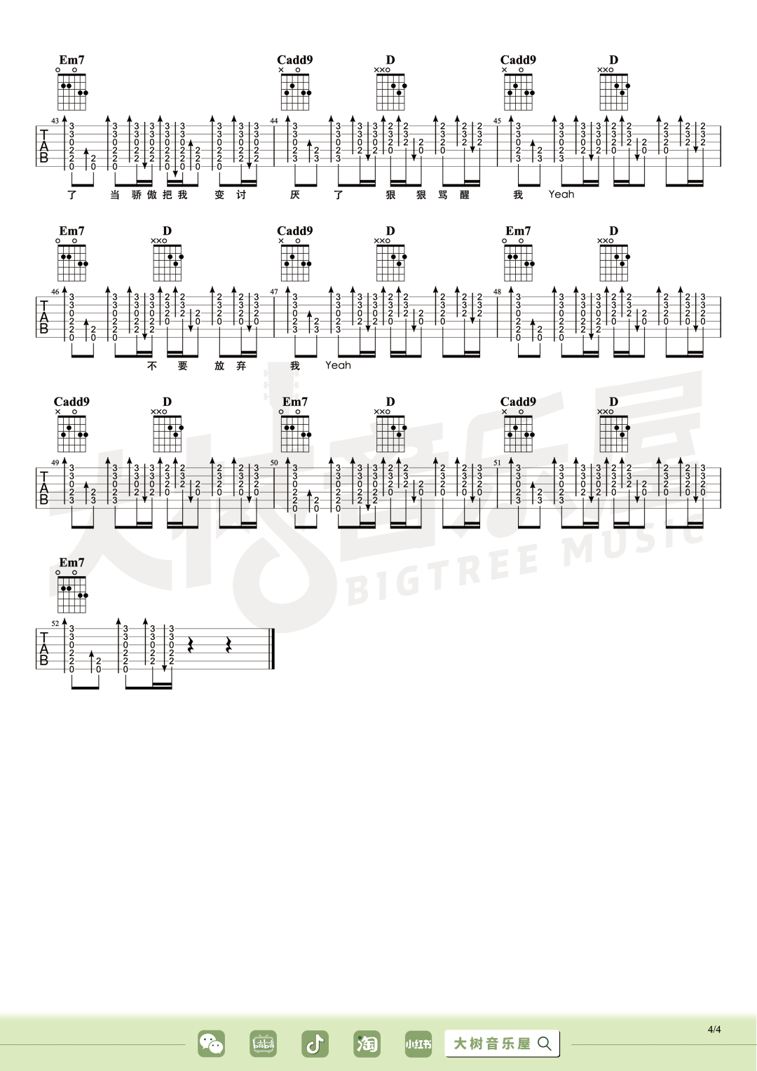 骂醒我吉他谱5-周汤豪