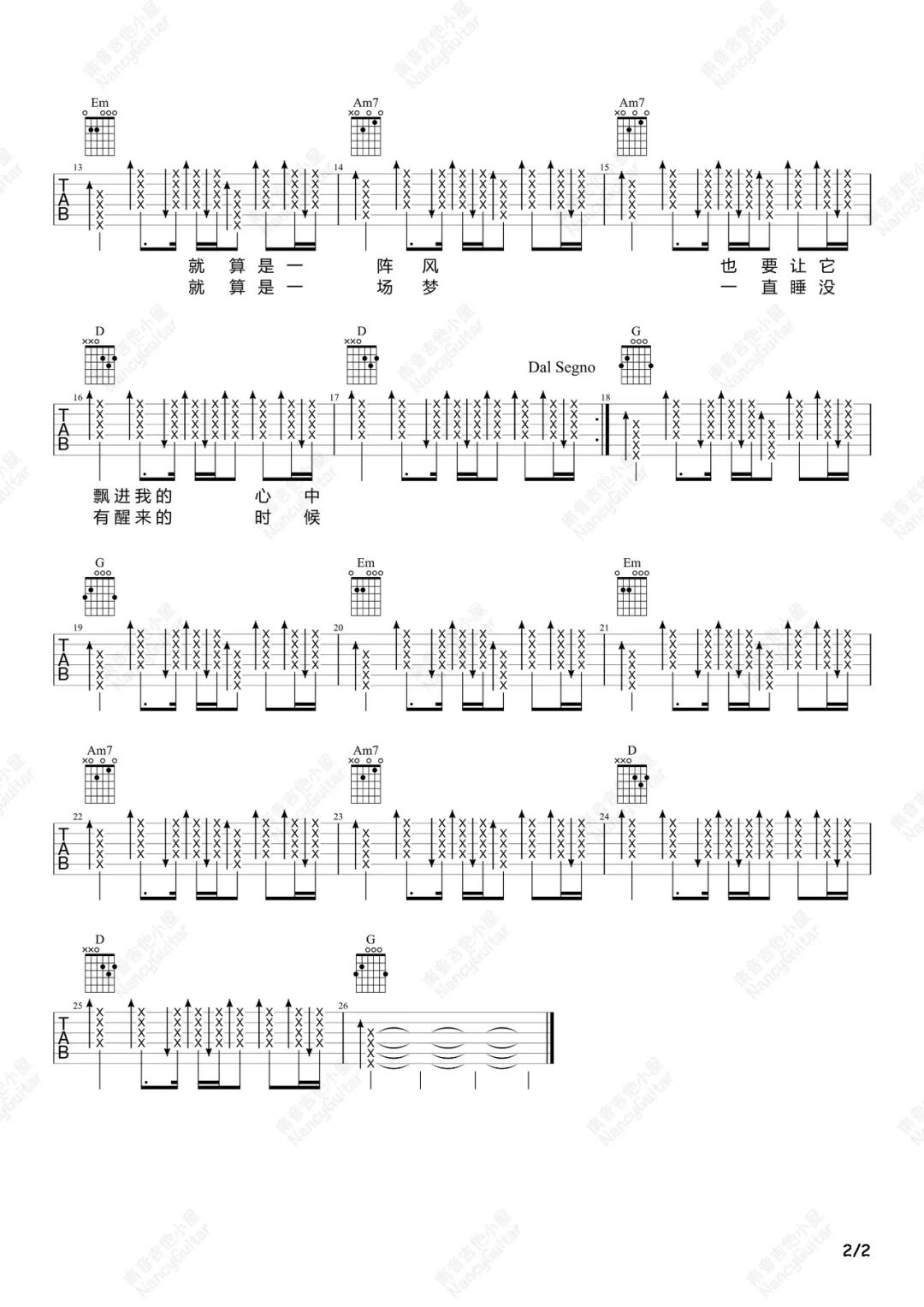 爱不要停摆吉他谱2-张震岳