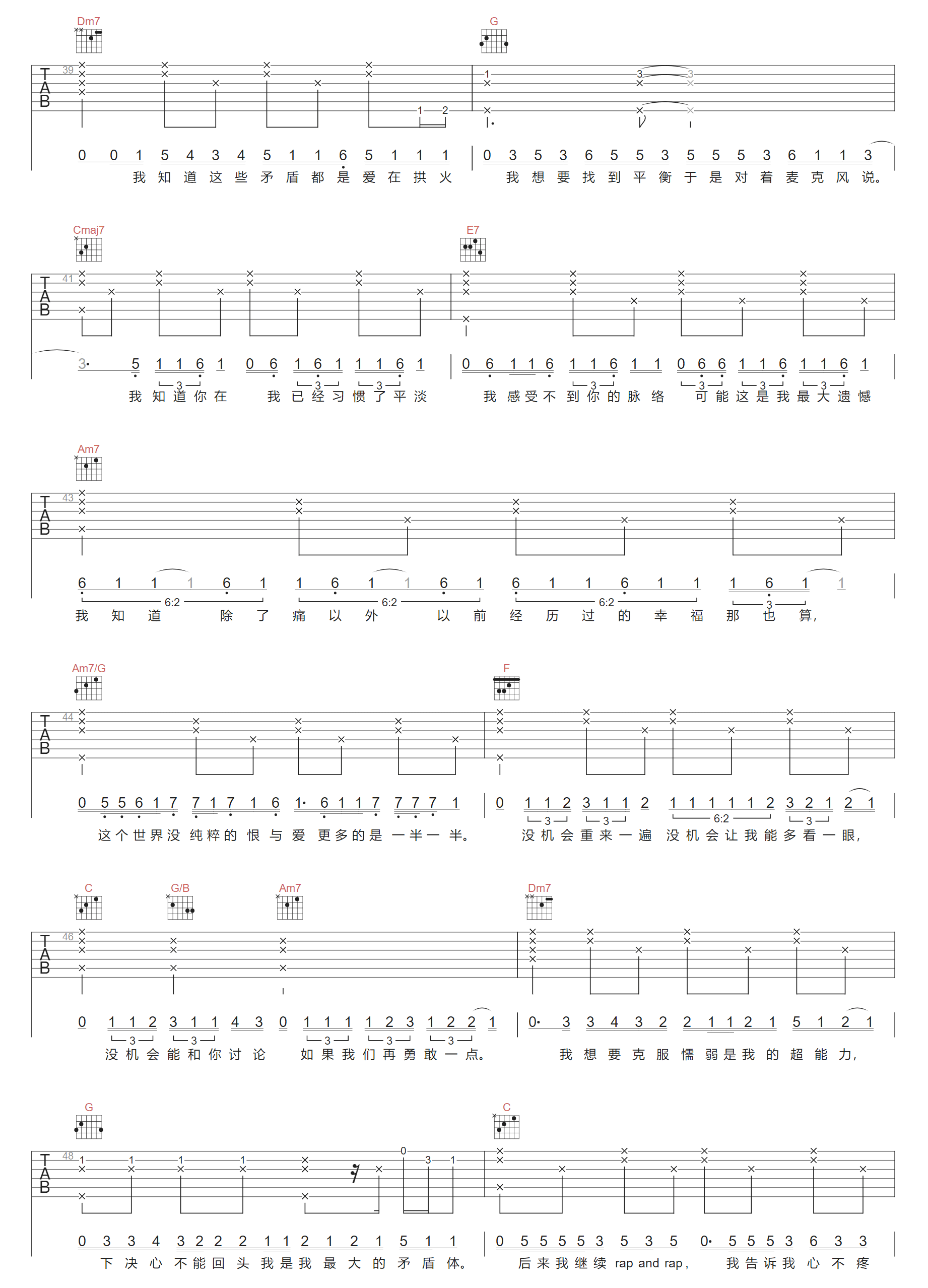 一半一半吉他谱4-Top-Barry