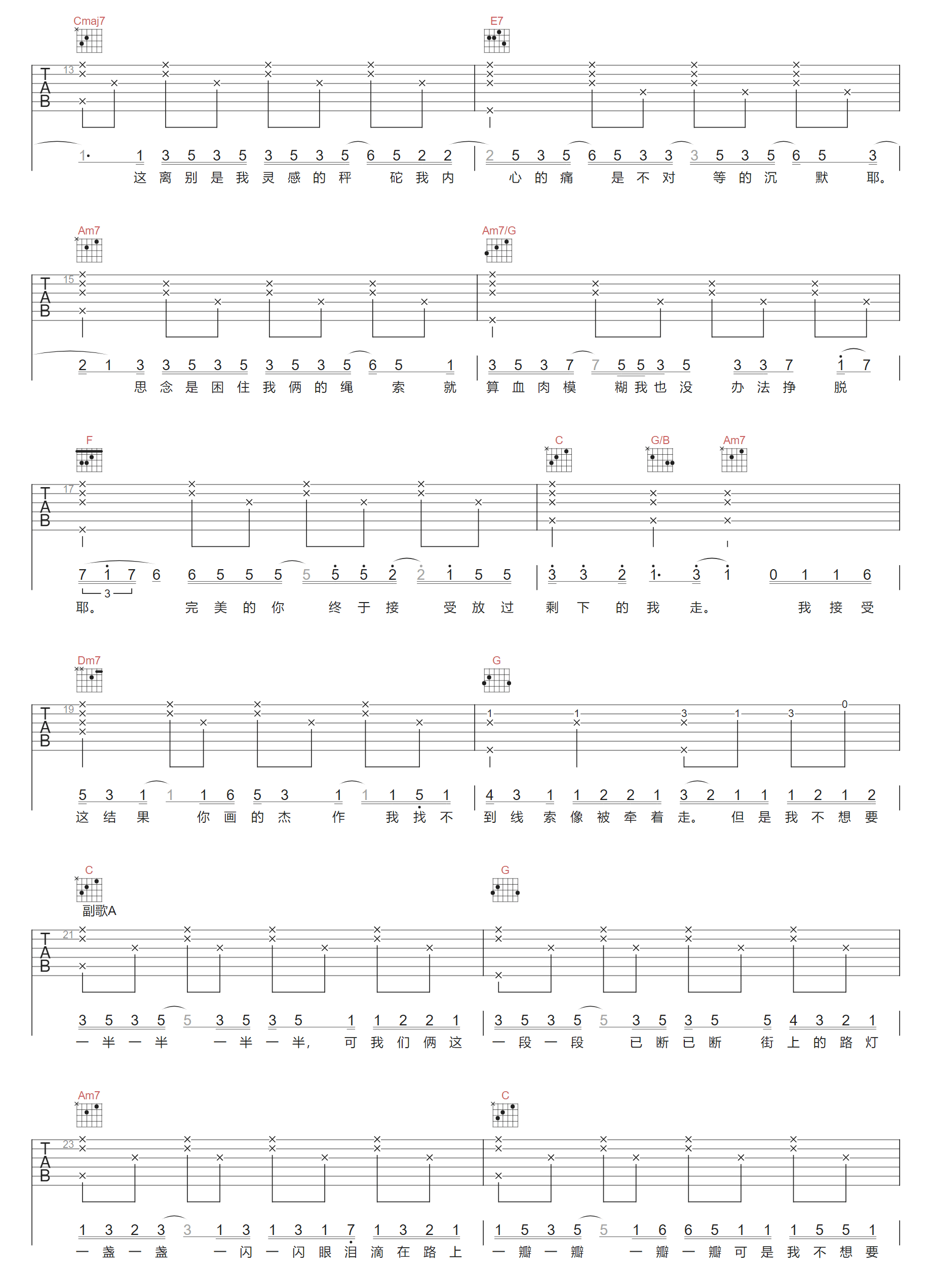 一半一半吉他谱2-Top-Barry