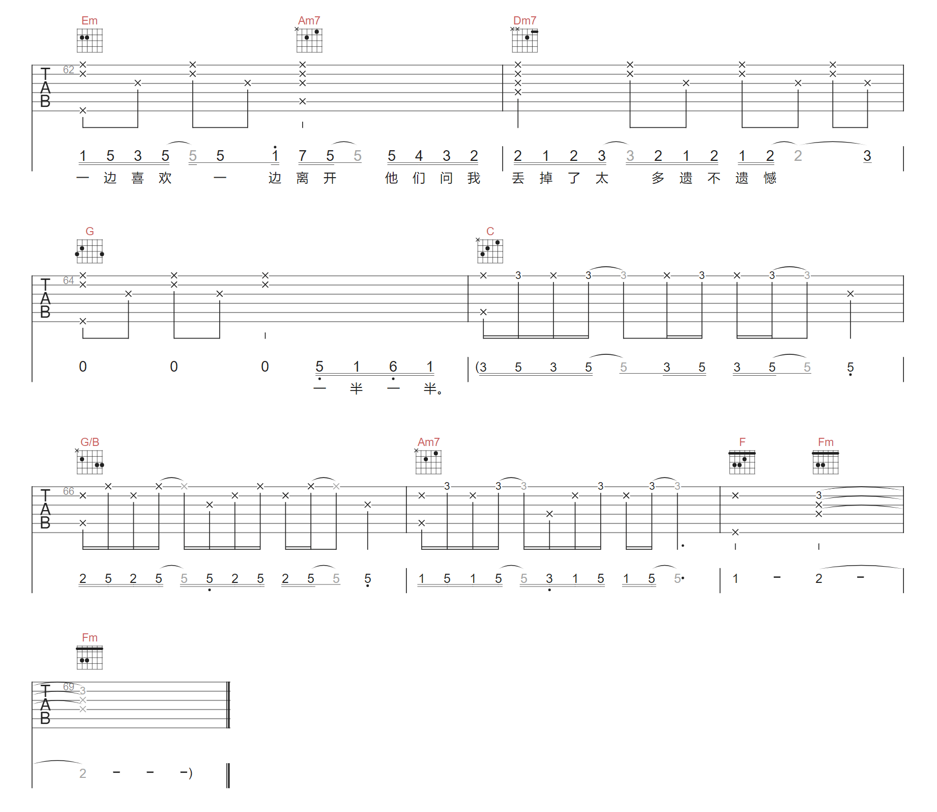 一半一半吉他谱6-Top-Barry