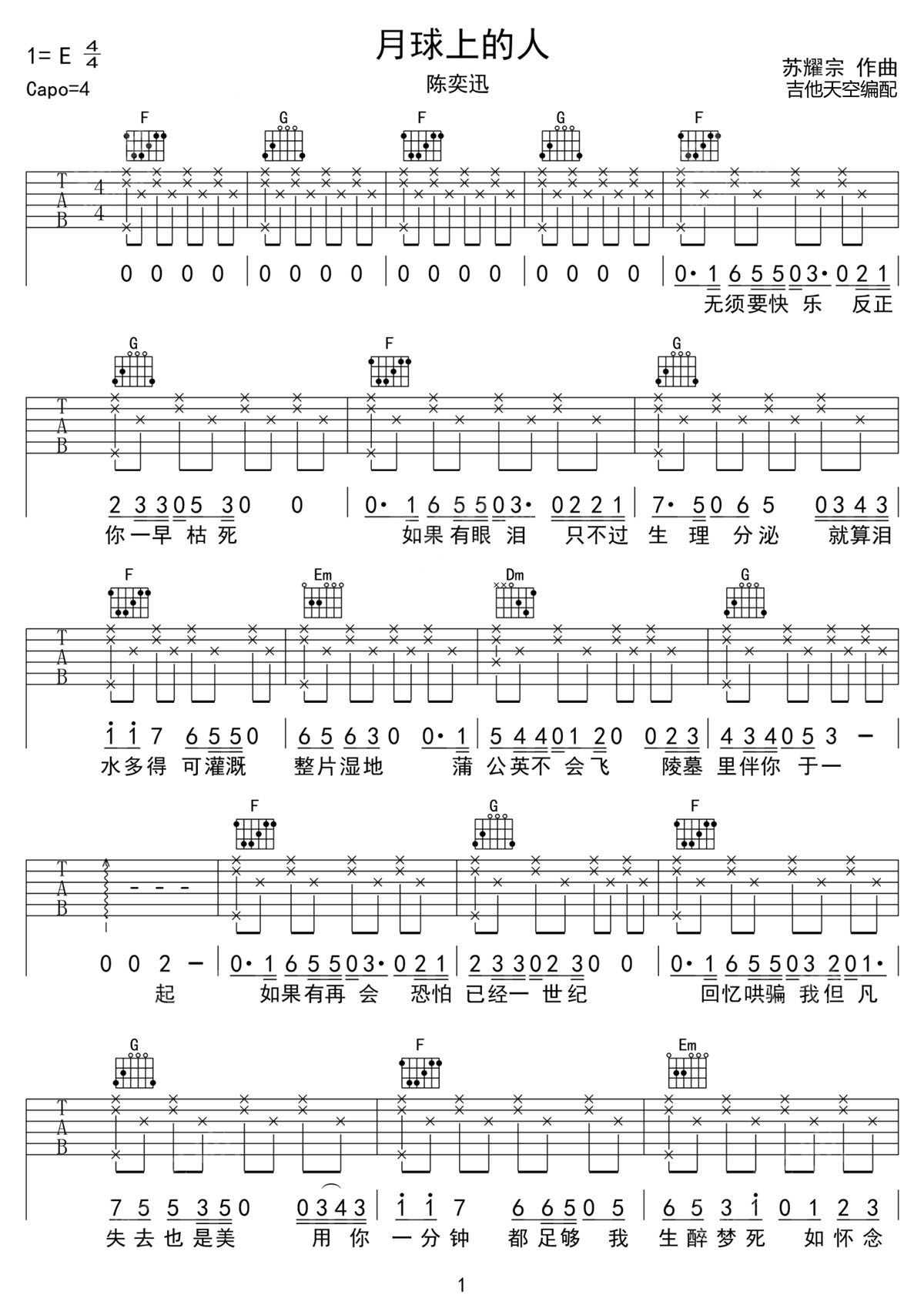 月球上的人吉他谱1-陈奕迅