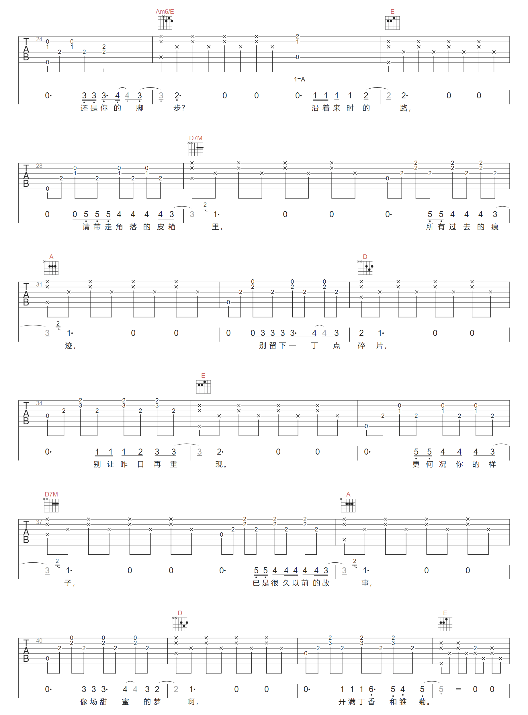 昨夜我飞向遥远的火星吉他谱2-声音玩具