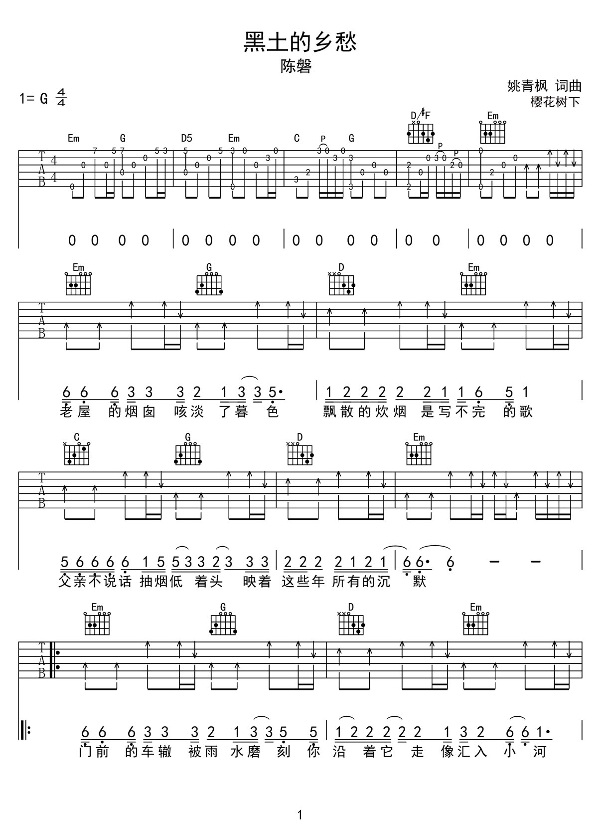 黑土的乡愁吉他谱1-陈磐