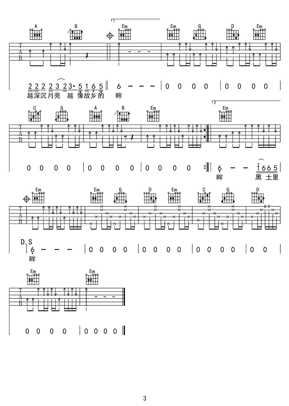 黑土的乡愁吉他谱3-陈磐