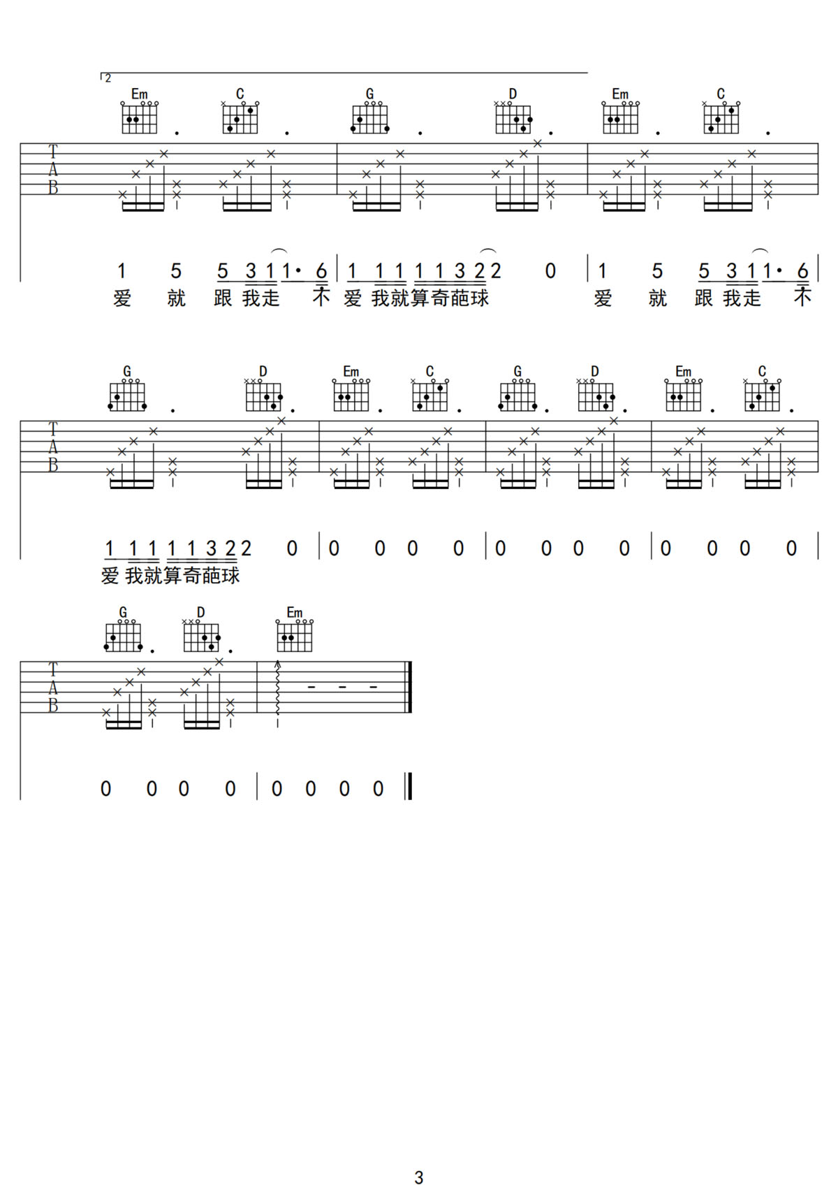 佤写不来情歌吉他谱3-王云宏