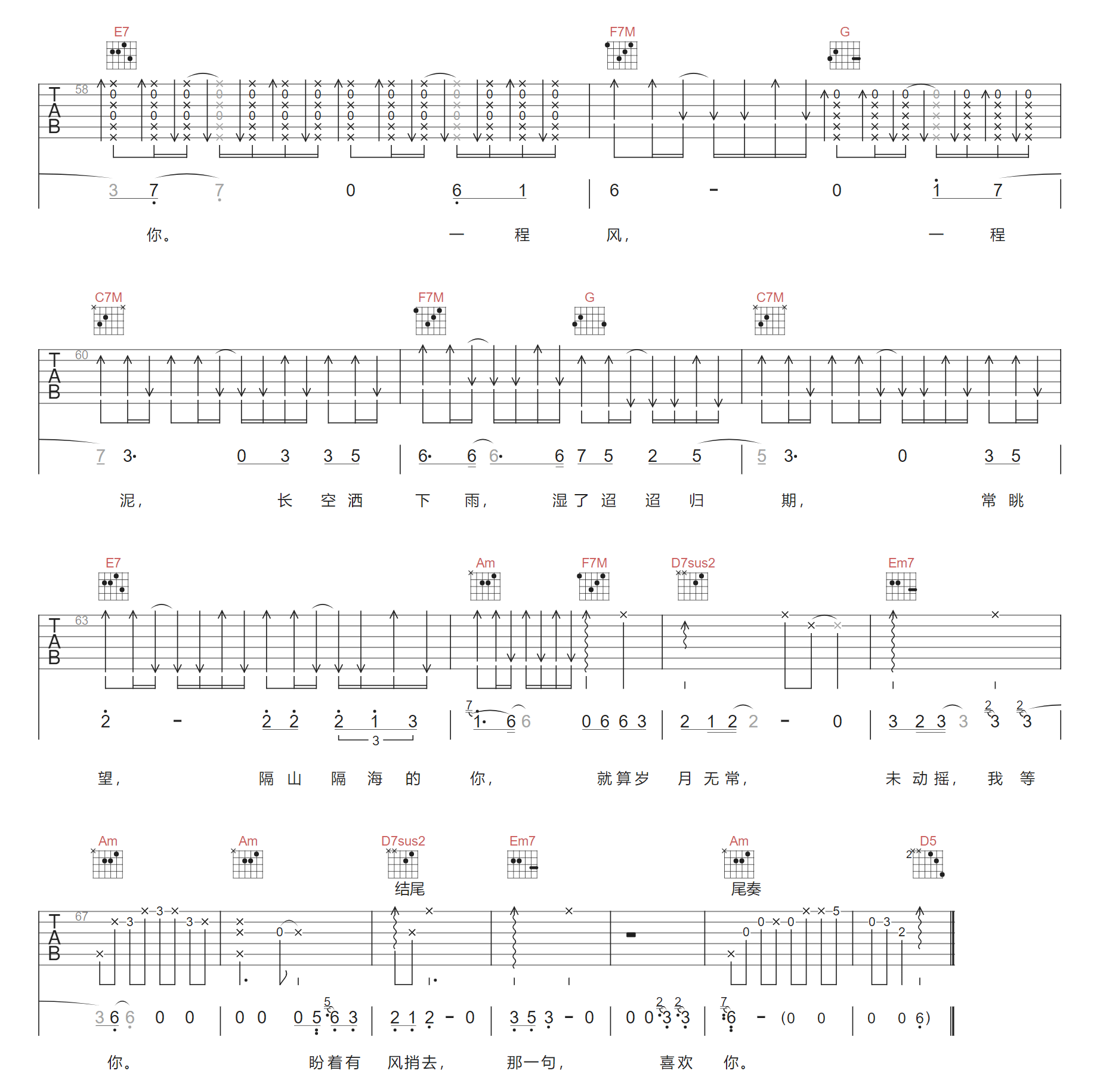 莫望吉他谱3-刘美麟